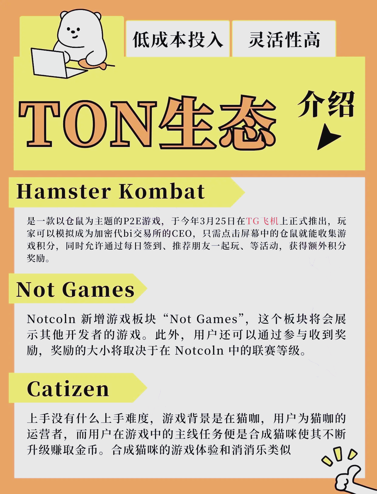 TON发布升级版区块链网络，是否能逆转颓势？！