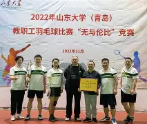 羽毛球夜战：漠南灰熊队翻盘泰山貔貅队，临门一脚致胜定海神针仍在